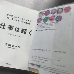 仕事は輝くを読んだ回数